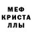 МЕФ мяу мяу DON BAKS