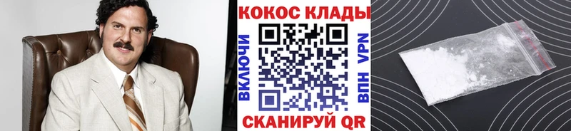 КОКАИН Колумбийский  Новомичуринск 