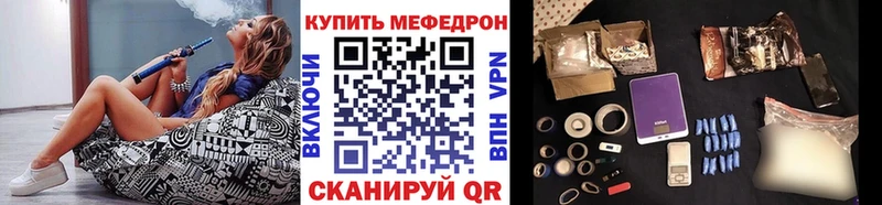 Меф мяу мяу  купить закладку  Новомичуринск 