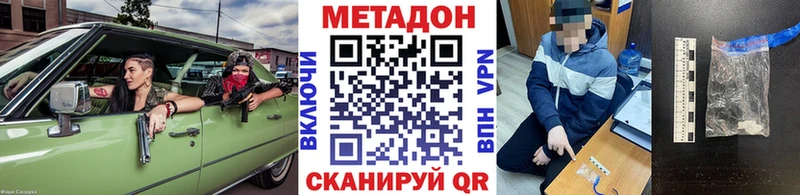 Метадон methadone  мориарти клад  Новомичуринск  наркошоп  блэк спрут tor 
