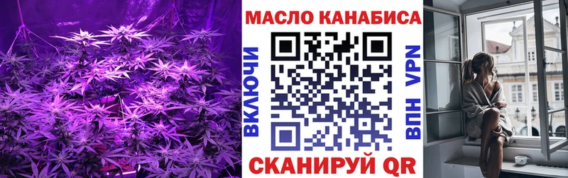 ТГК концентрат дарнет шоп Новомичуринск